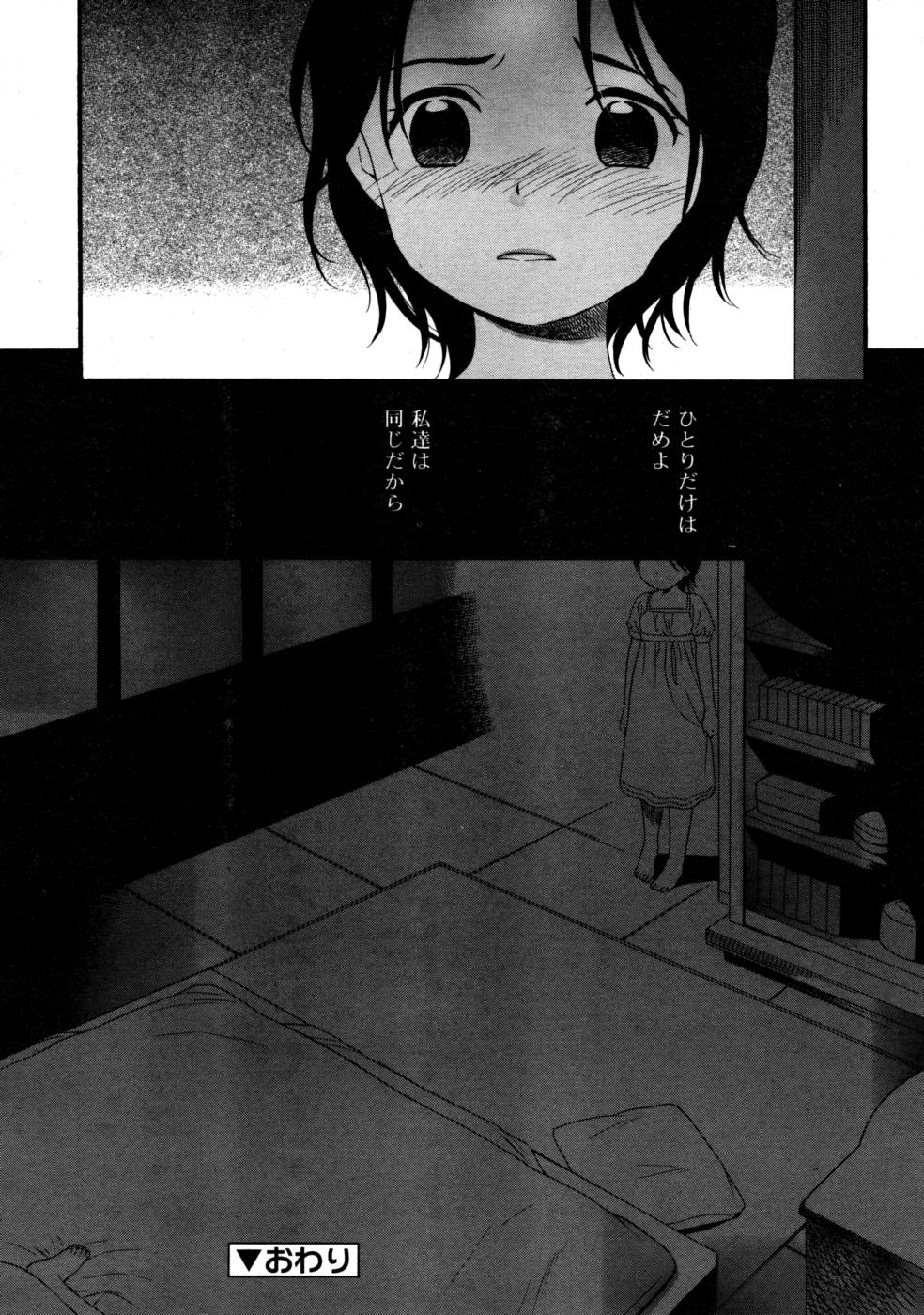 コミックリン2008-03