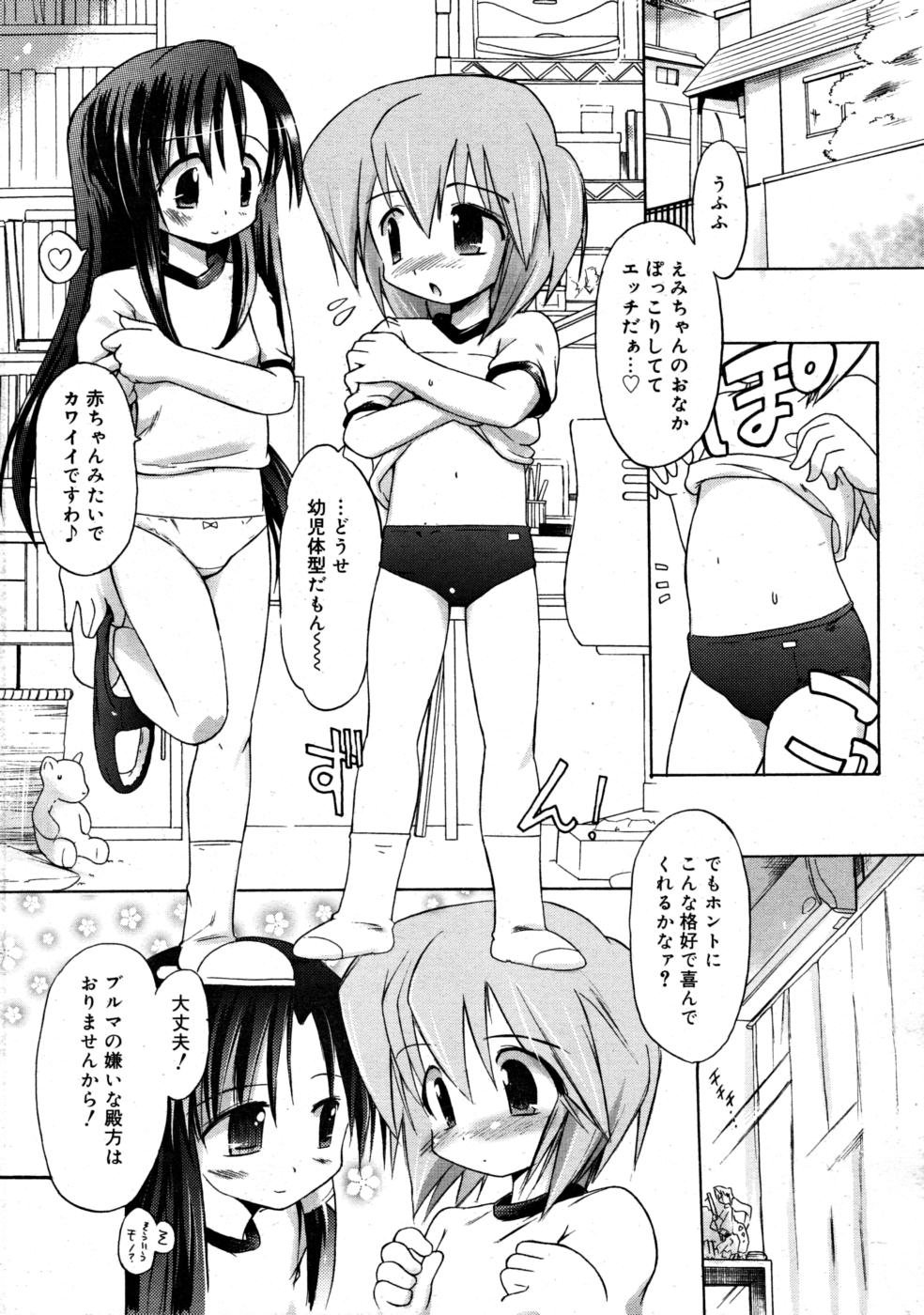 コミックリン2008-03
