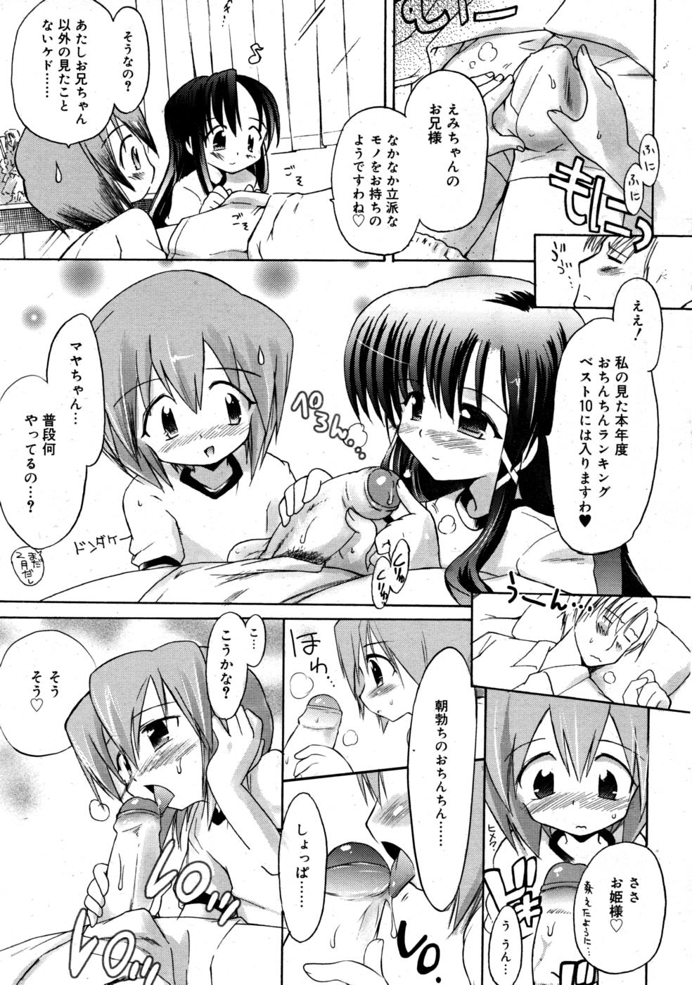 コミックリン2008-03