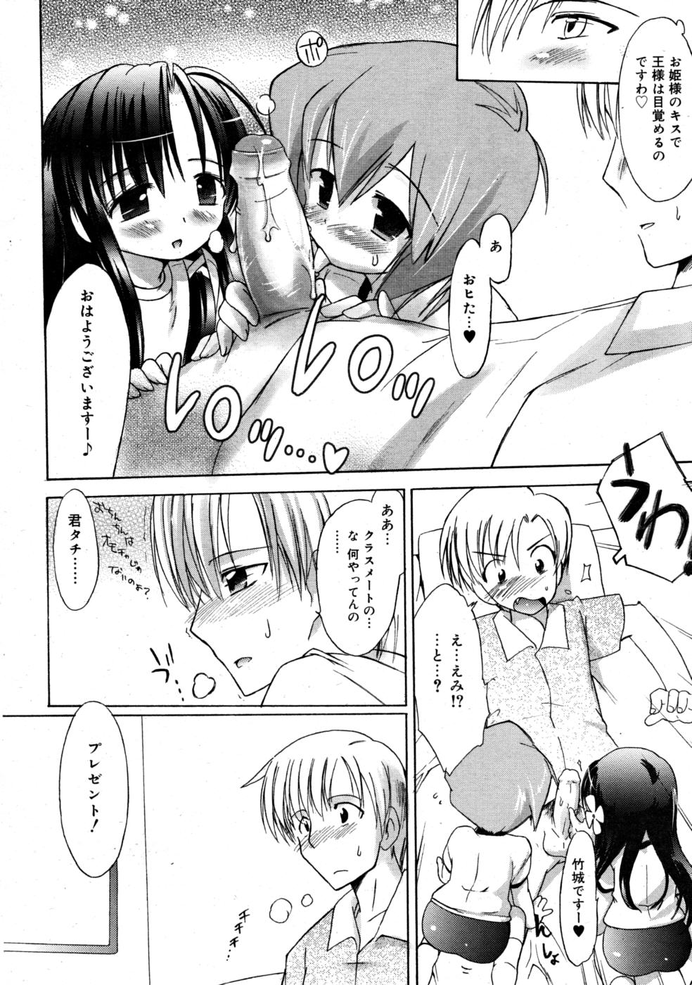 コミックリン2008-03