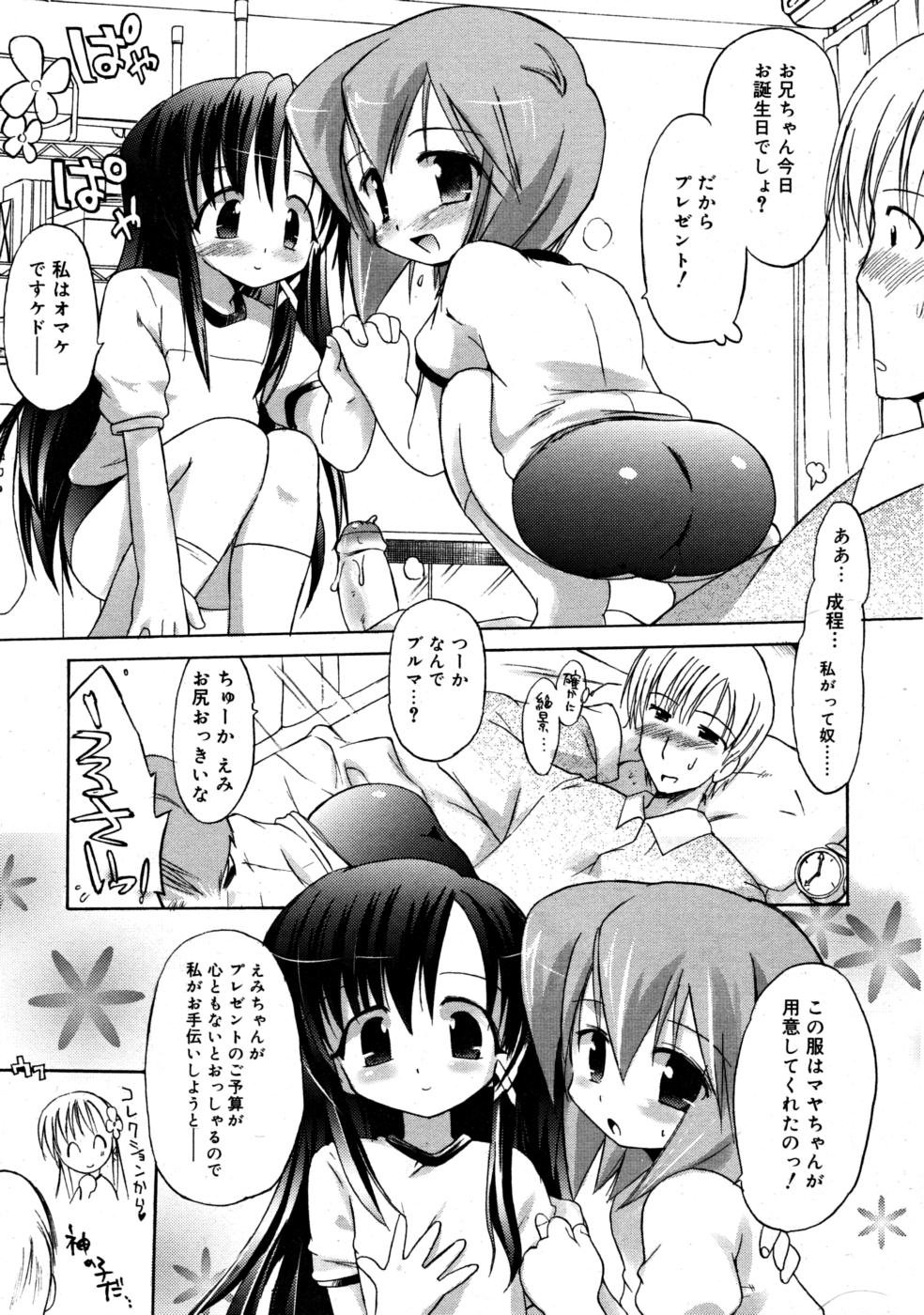 コミックリン2008-03