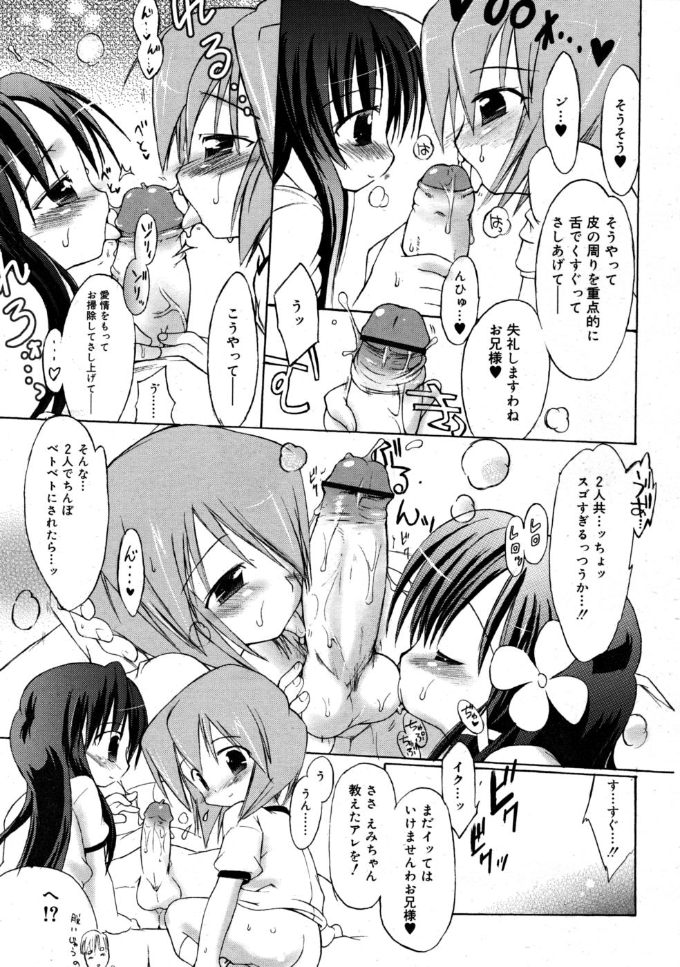 コミックリン2008-03