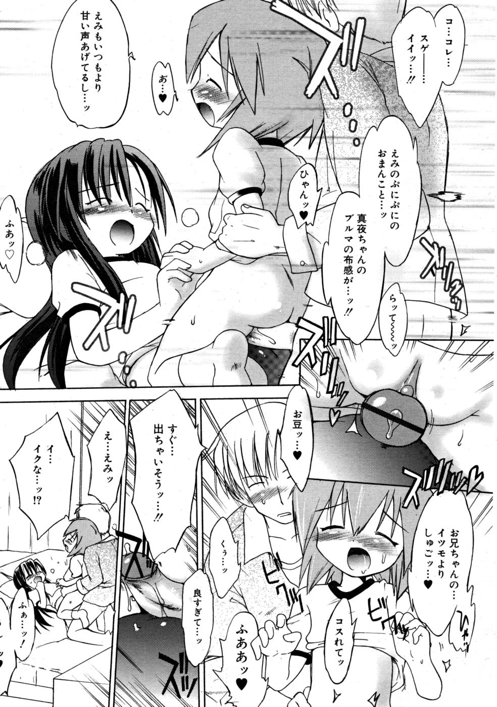 コミックリン2008-03