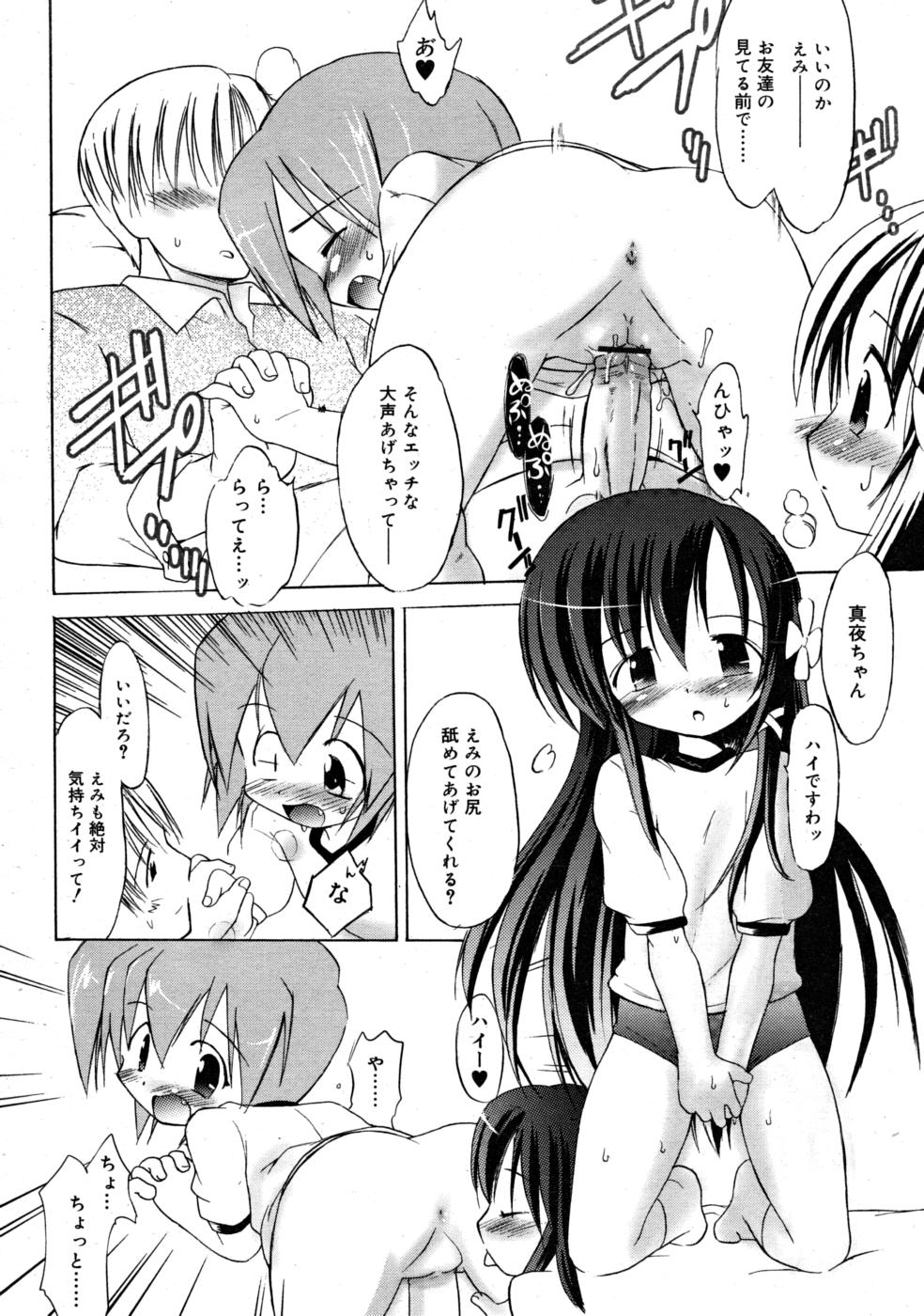 コミックリン2008-03
