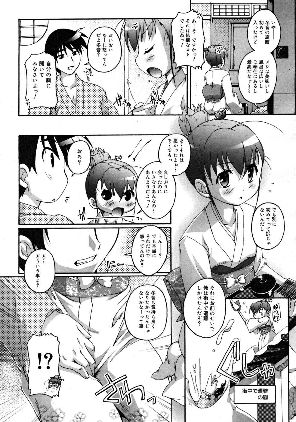 コミックリン2008-03