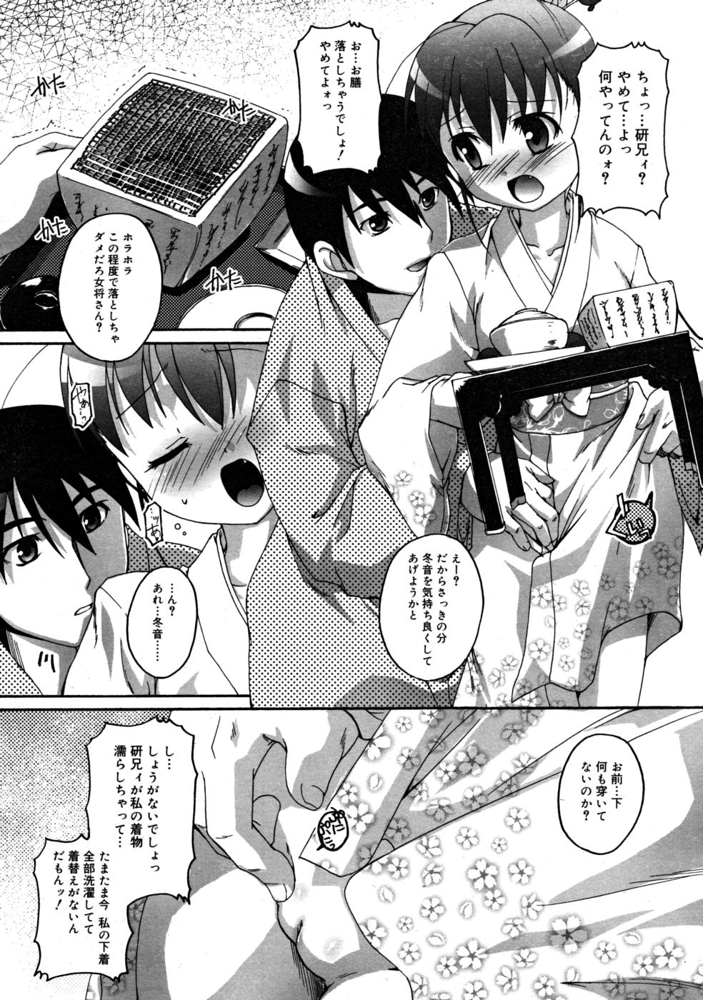 コミックリン2008-03