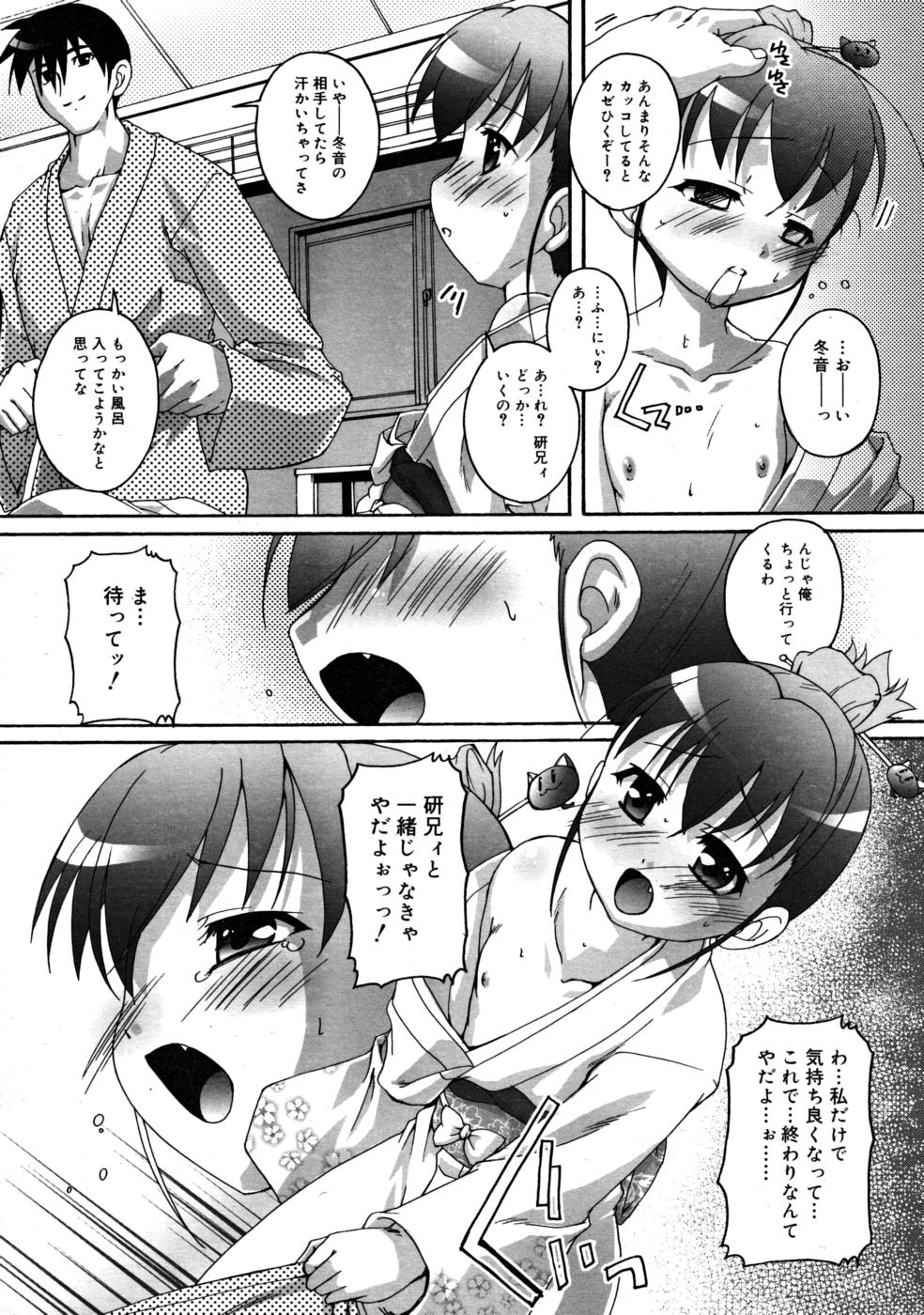 コミックリン2008-03