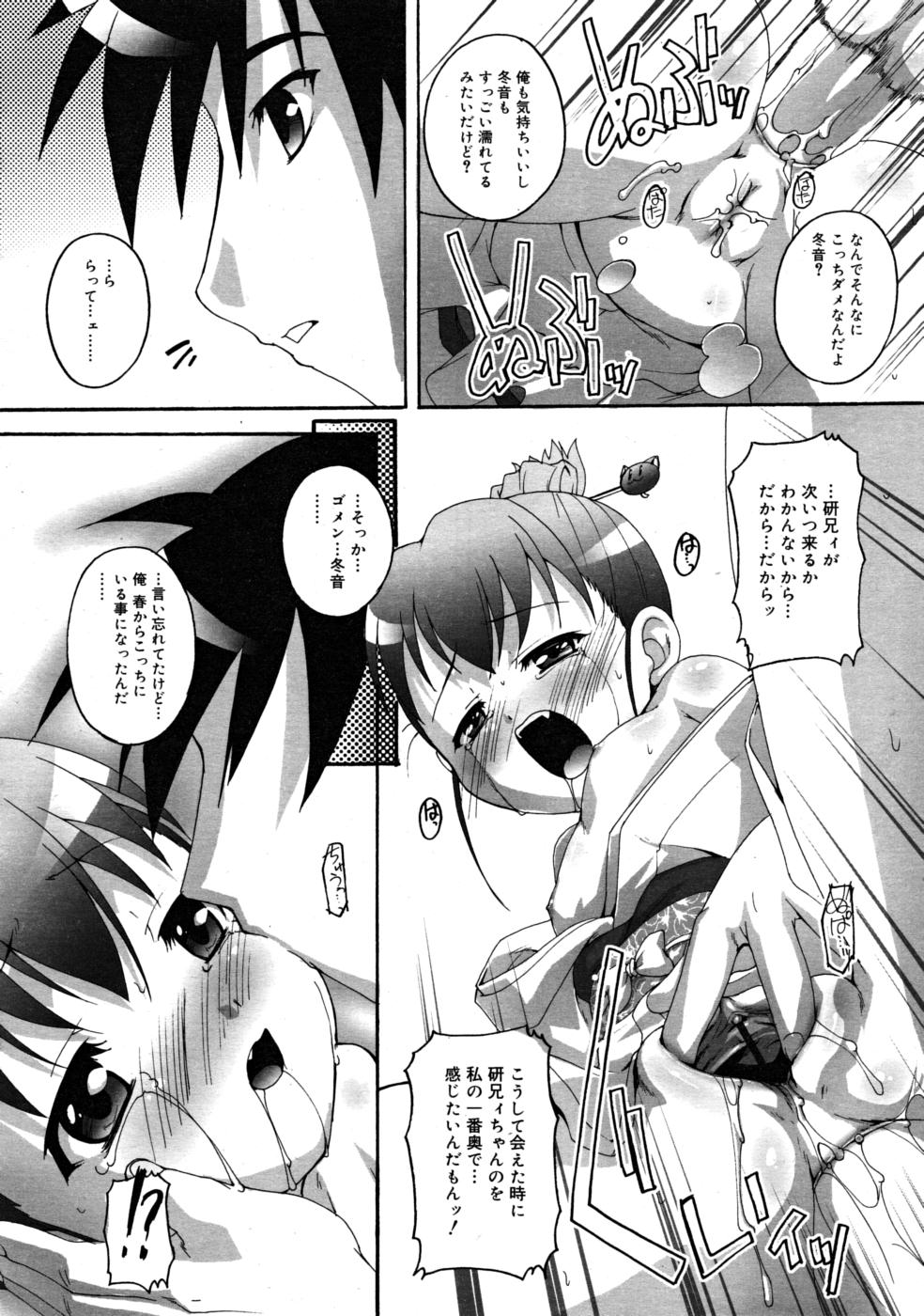 コミックリン2008-03