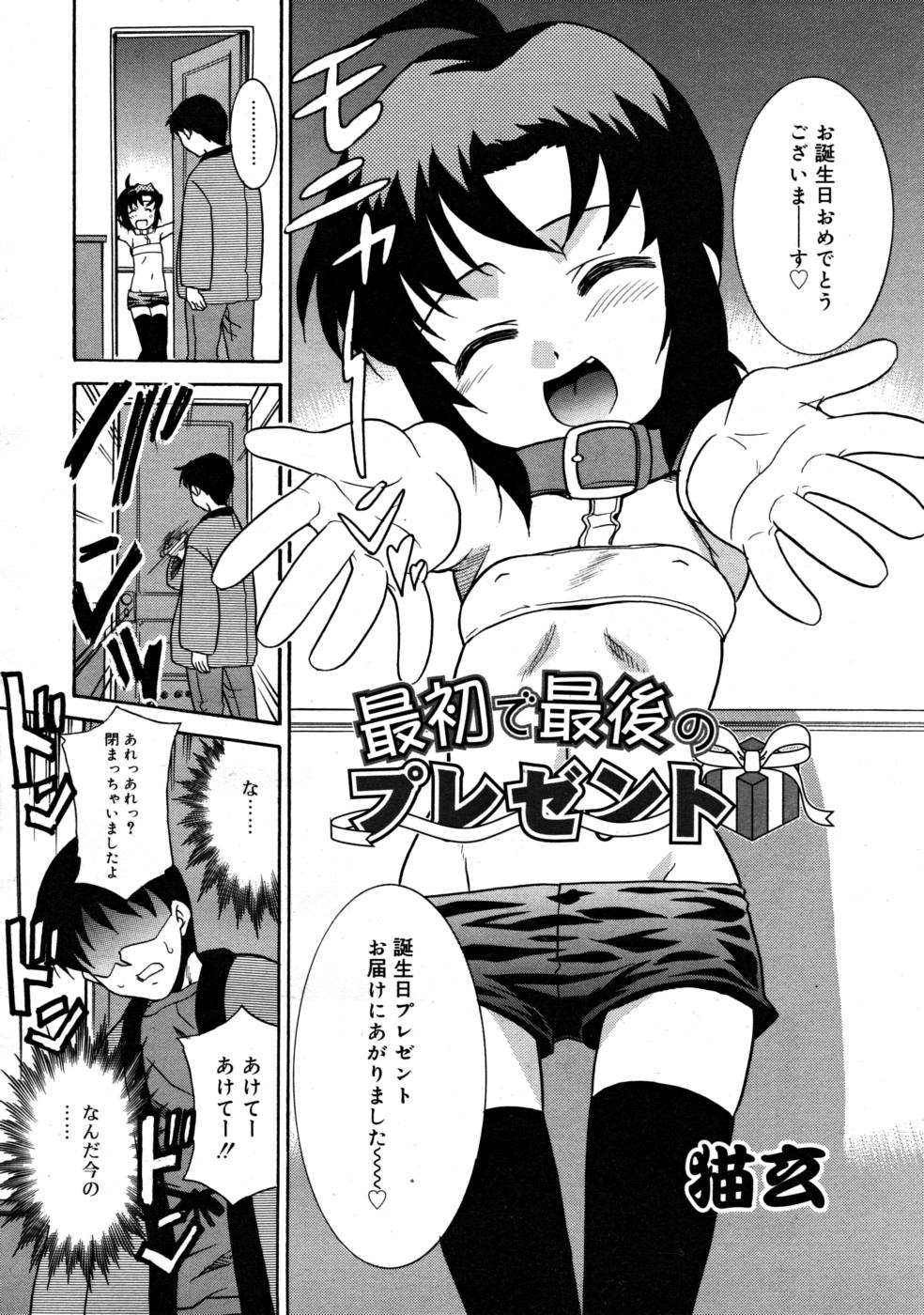 コミックリン2008-03