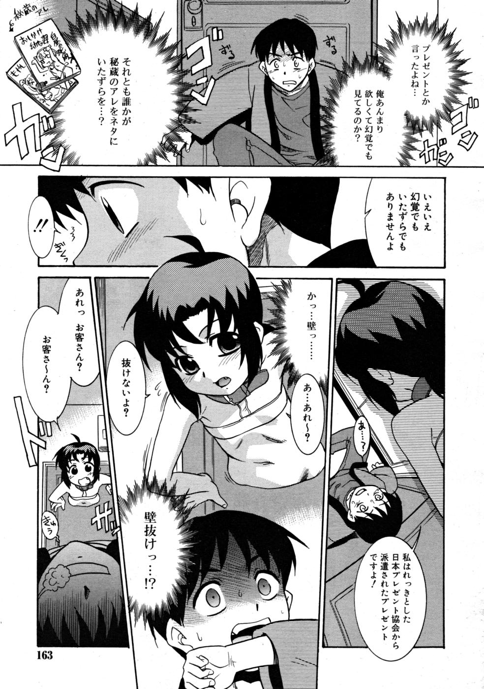 コミックリン2008-03