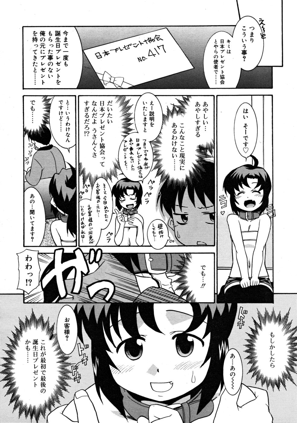 コミックリン2008-03