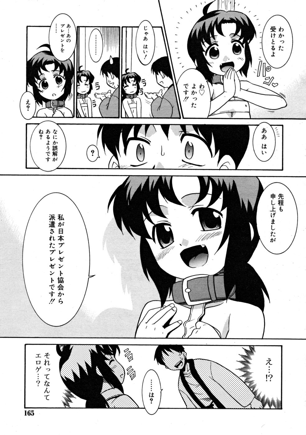 コミックリン2008-03
