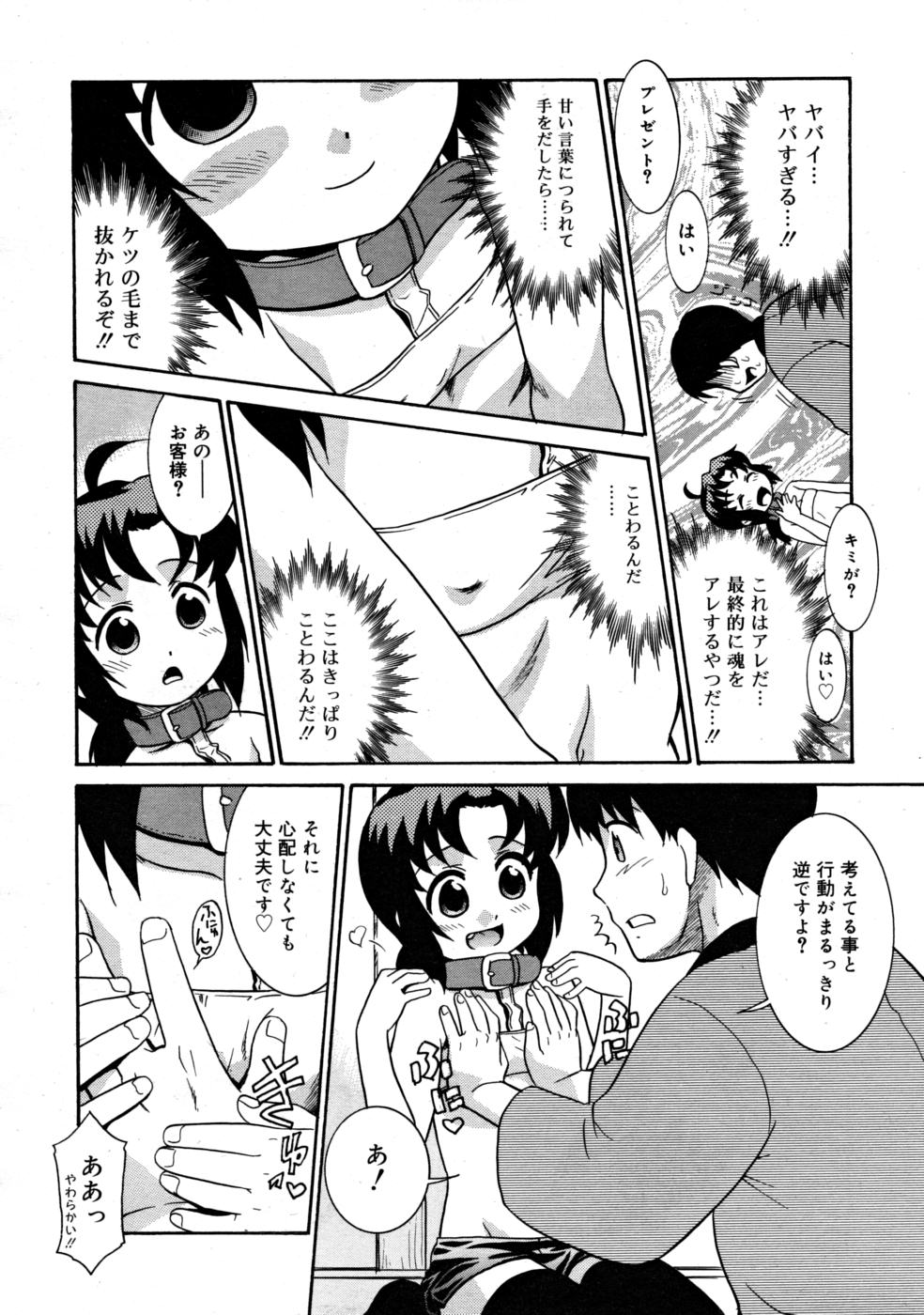 コミックリン2008-03