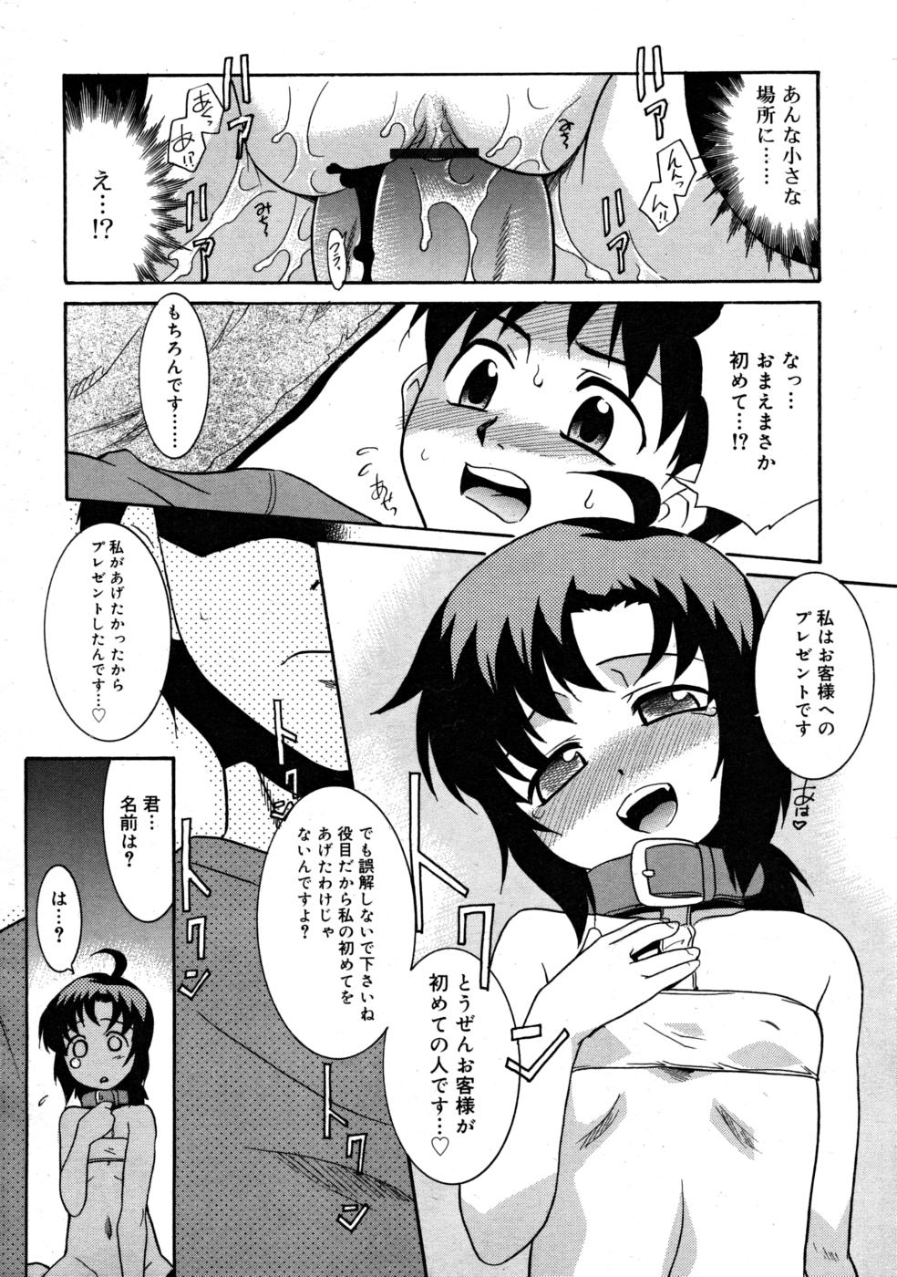 コミックリン2008-03