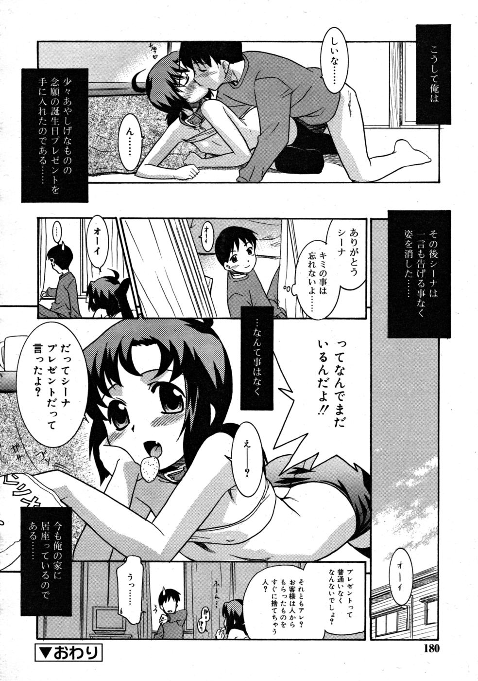 コミックリン2008-03