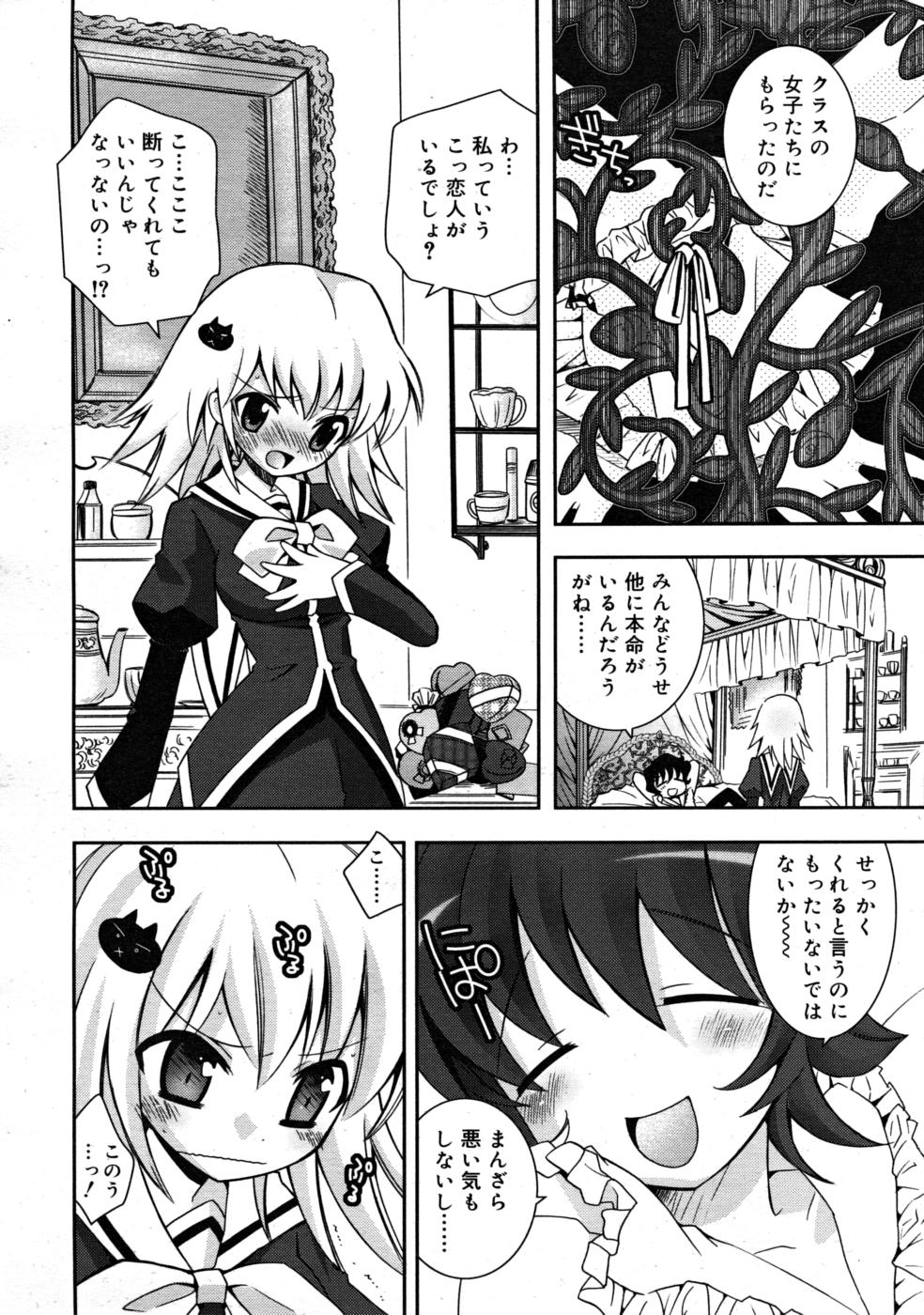 コミックリン2008-03