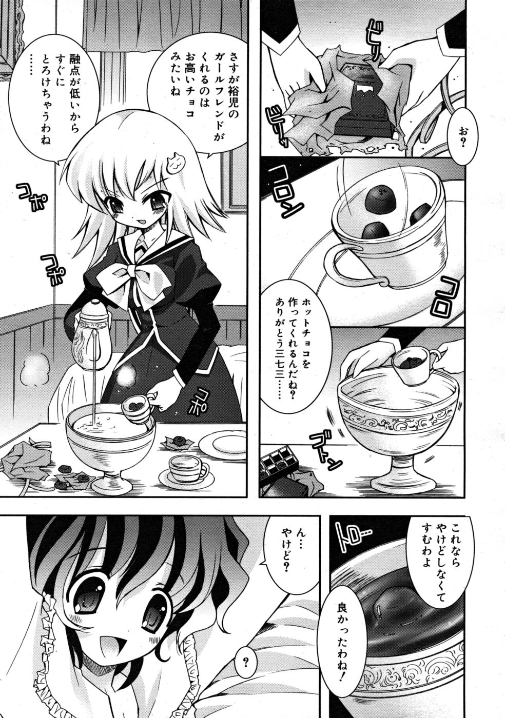 コミックリン2008-03