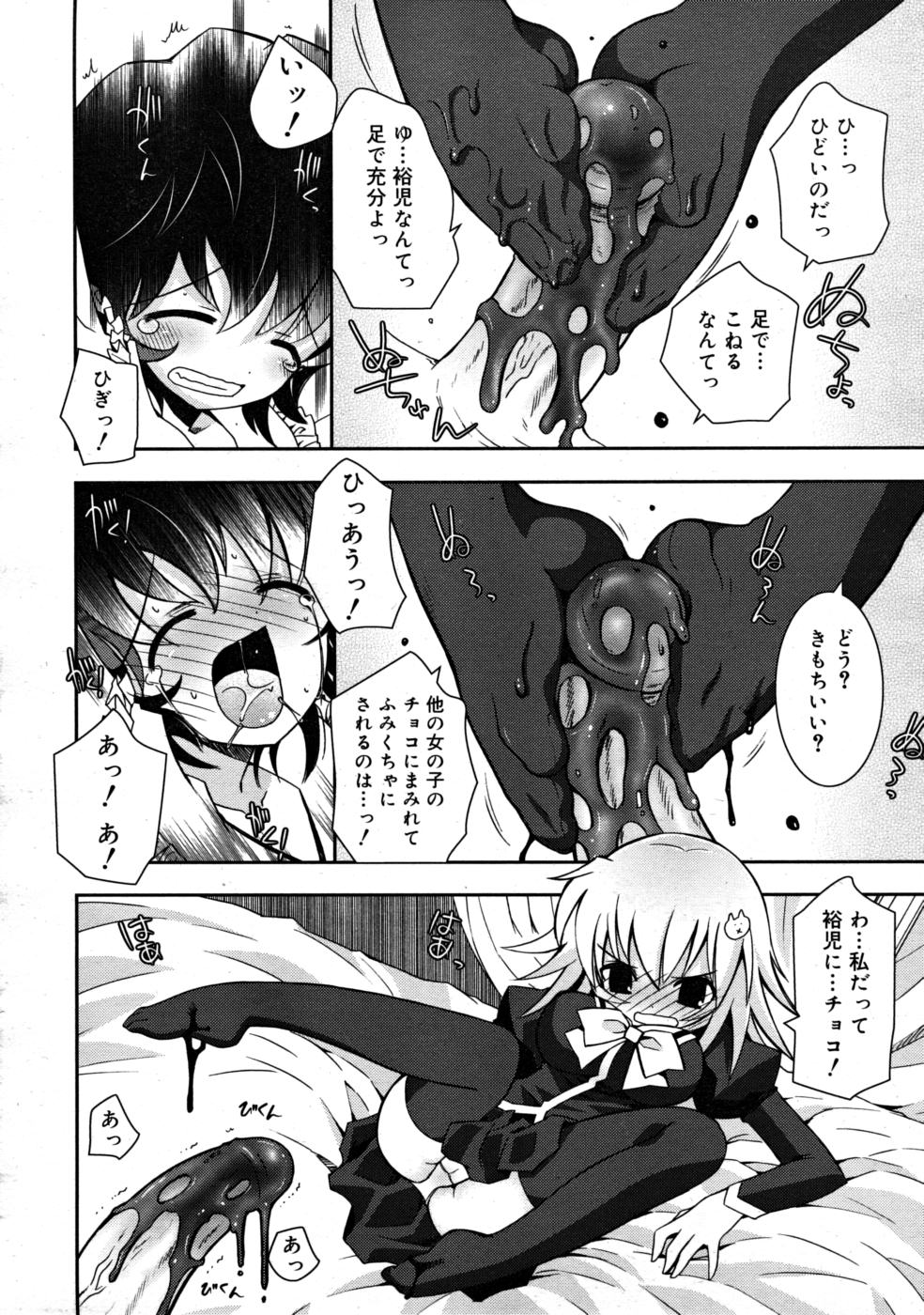 コミックリン2008-03