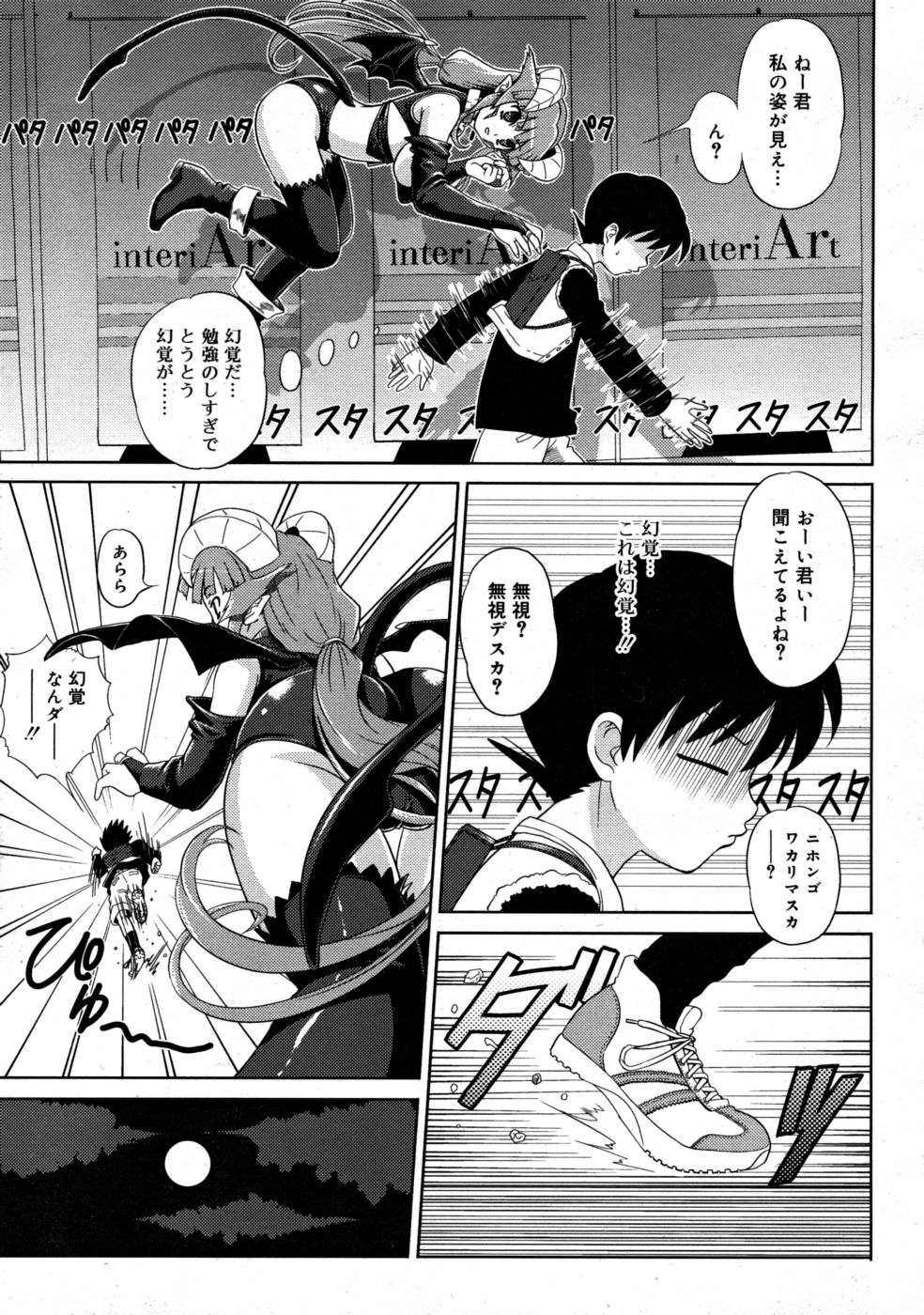 コミックリン2008-03