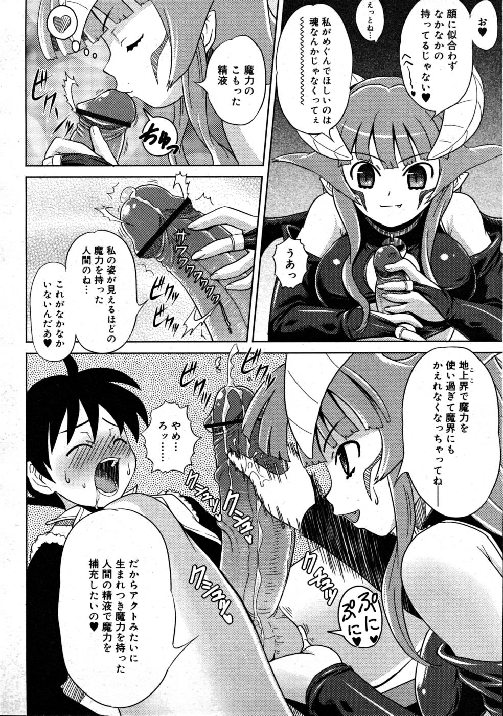 コミックリン2008-03