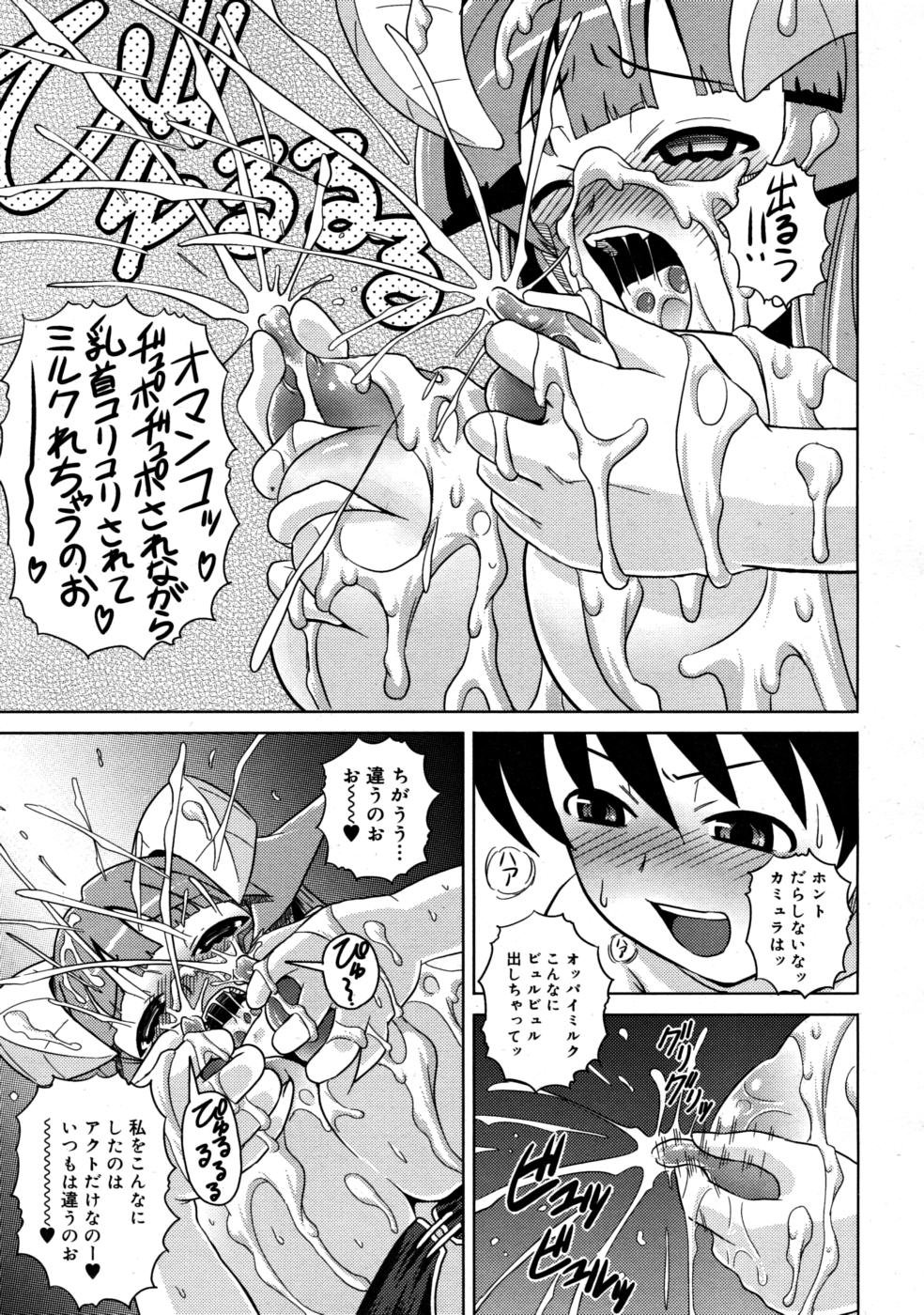 コミックリン2008-03
