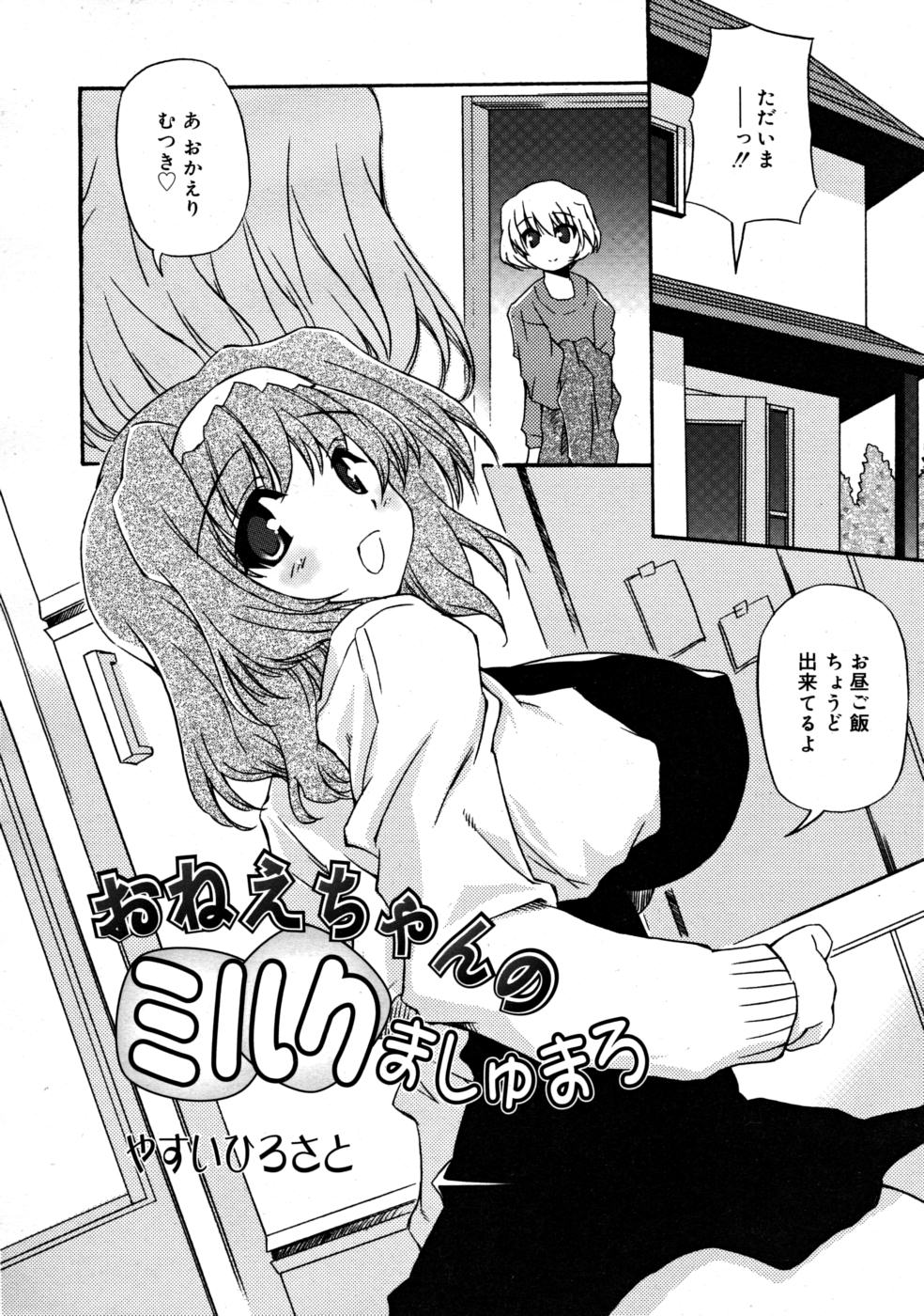 コミックリン2008-03