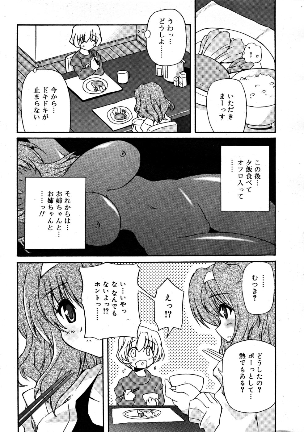 コミックリン2008-03