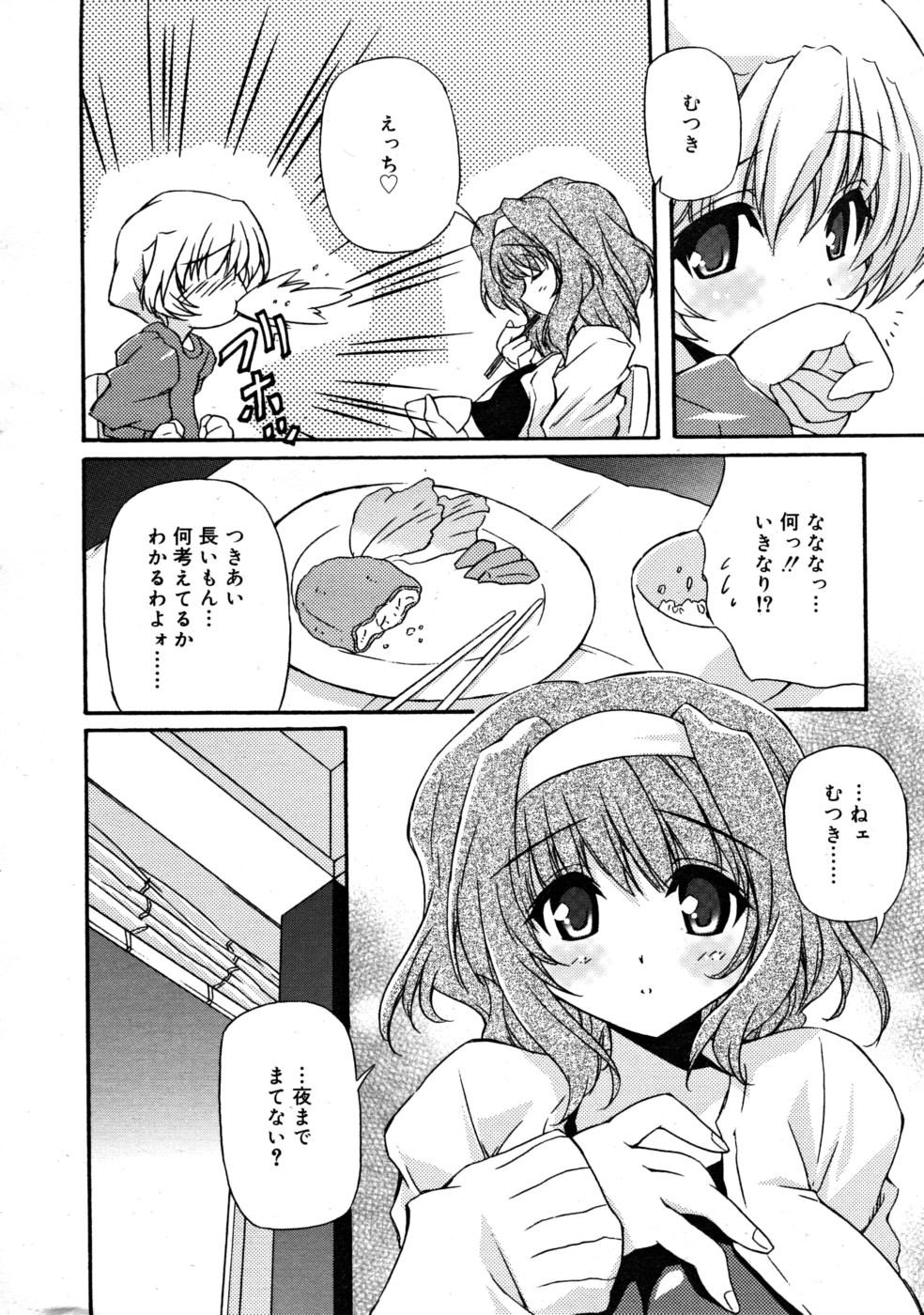 コミックリン2008-03