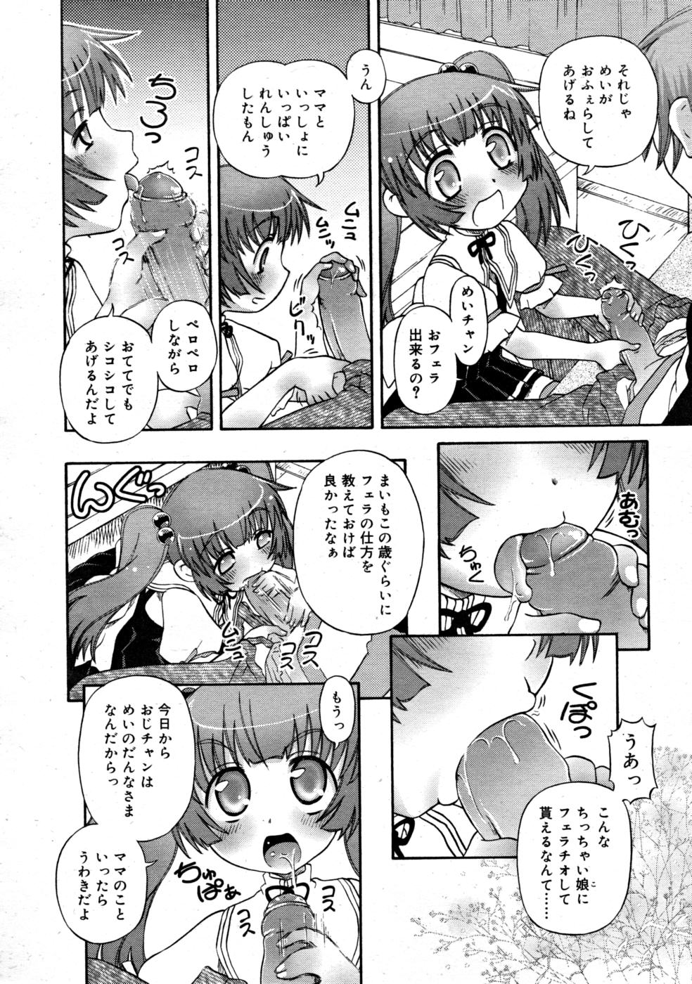 コミックリン2008-03