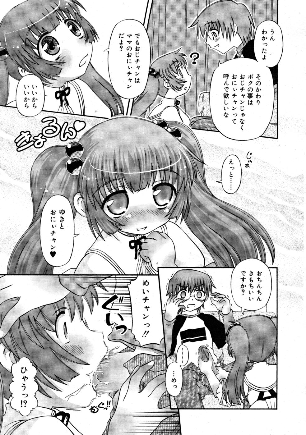 コミックリン2008-03