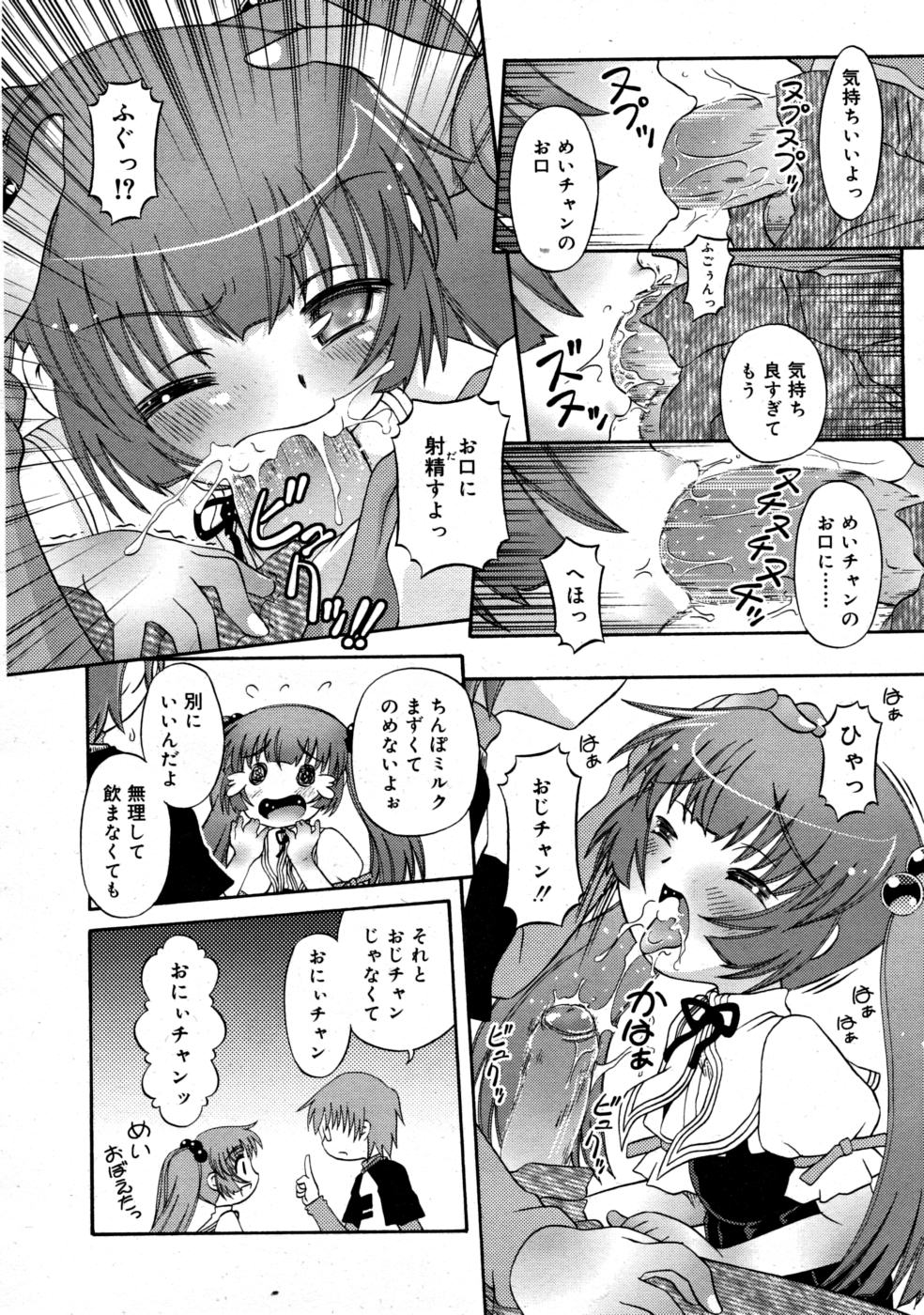 コミックリン2008-03