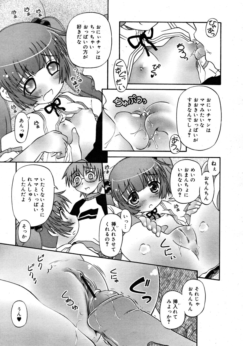 コミックリン2008-03