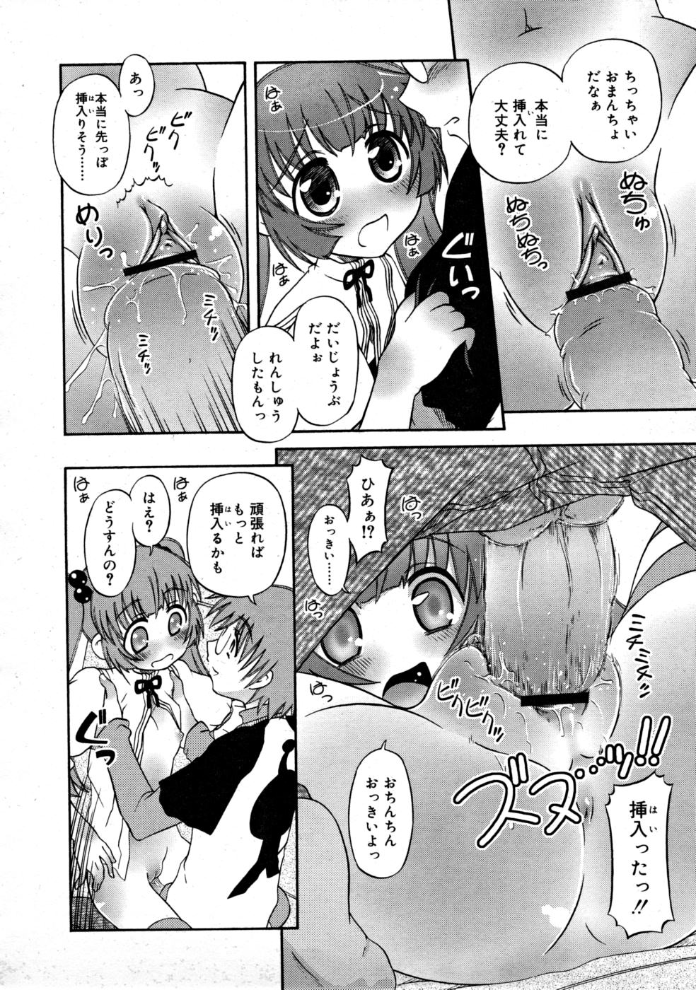 コミックリン2008-03