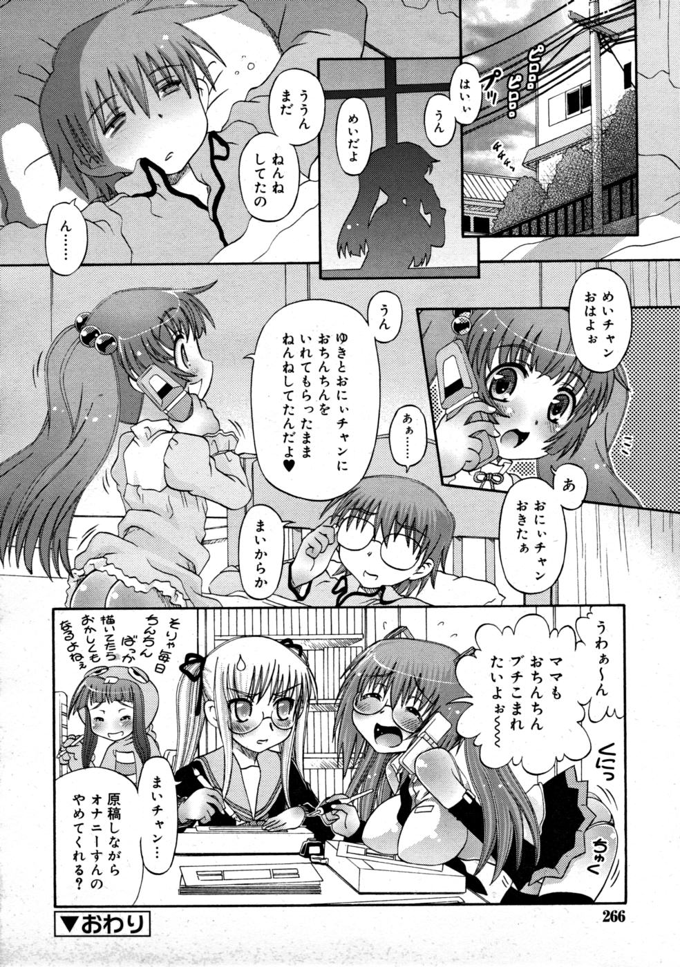コミックリン2008-03