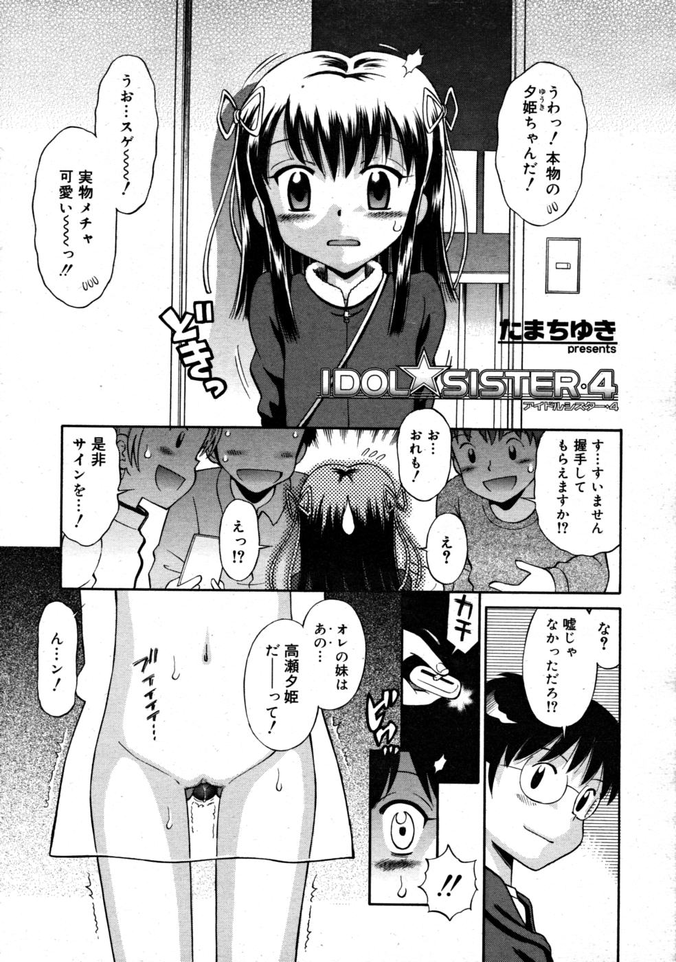 コミックリン2008-03