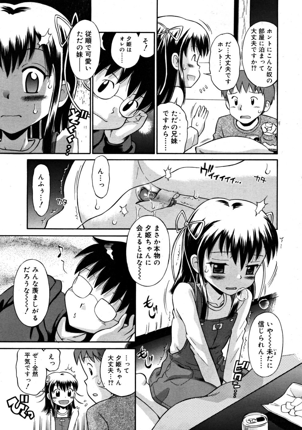 コミックリン2008-03