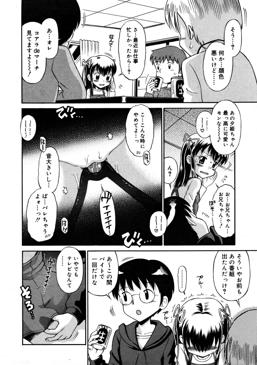コミックリン2008-03