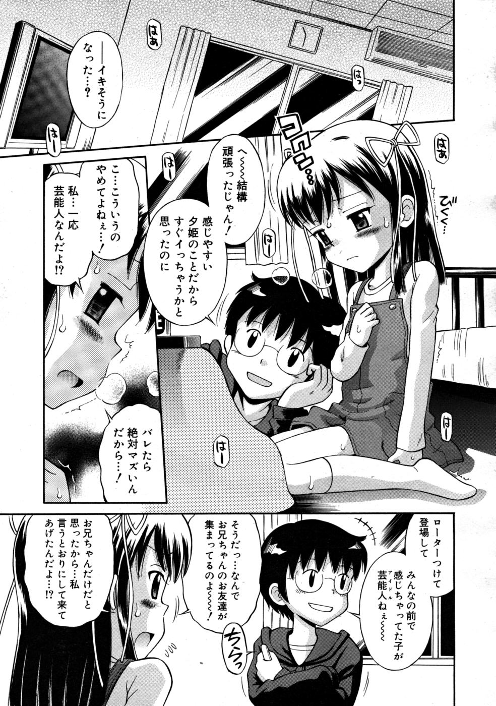 コミックリン2008-03