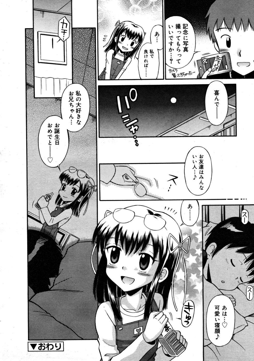 コミックリン2008-03