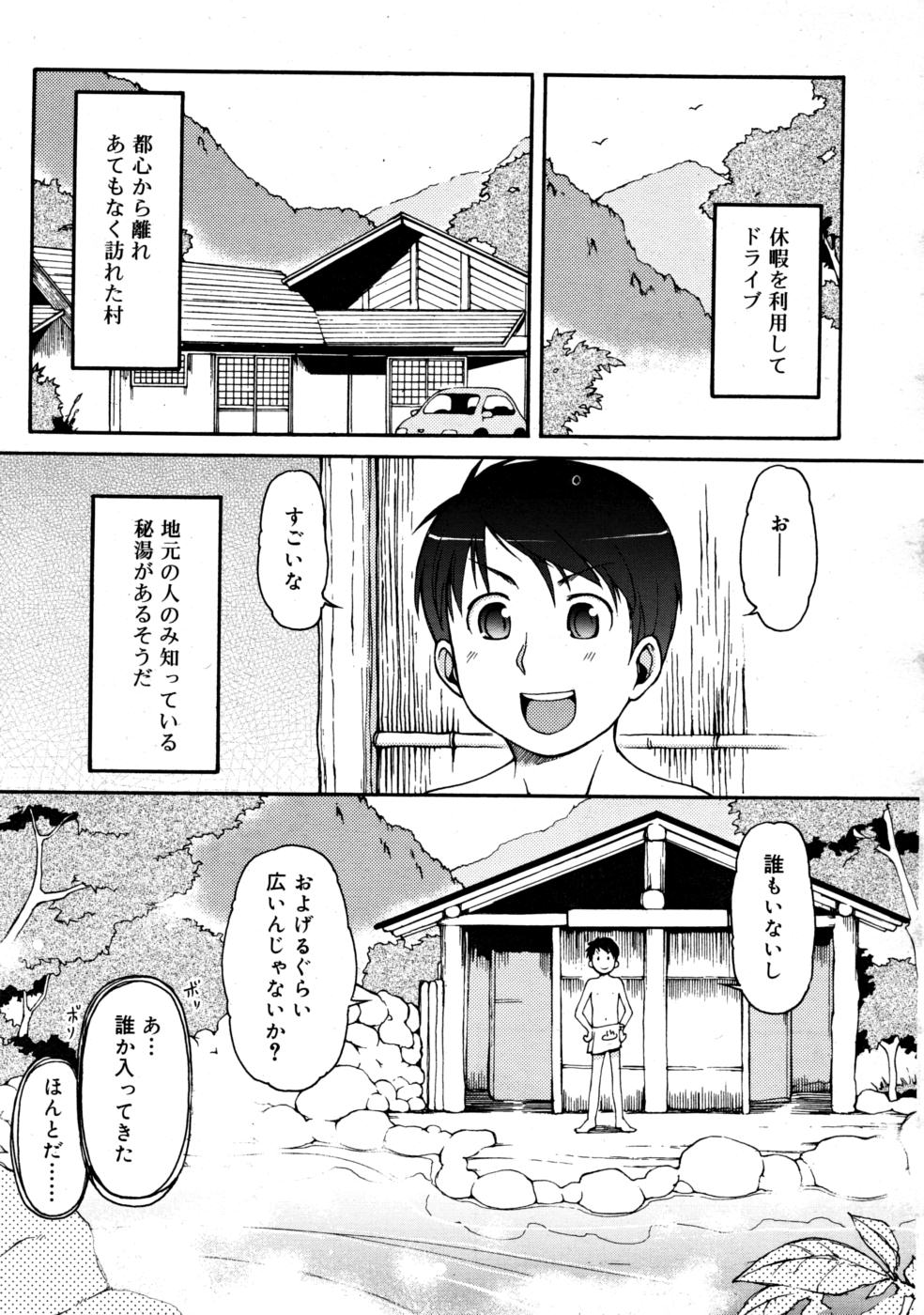 コミックリン2008-03