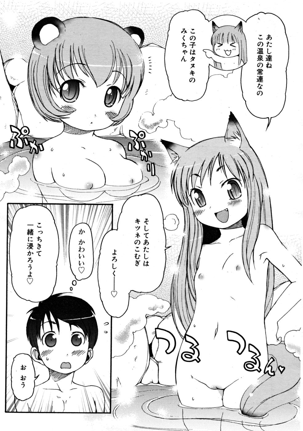 コミックリン2008-03