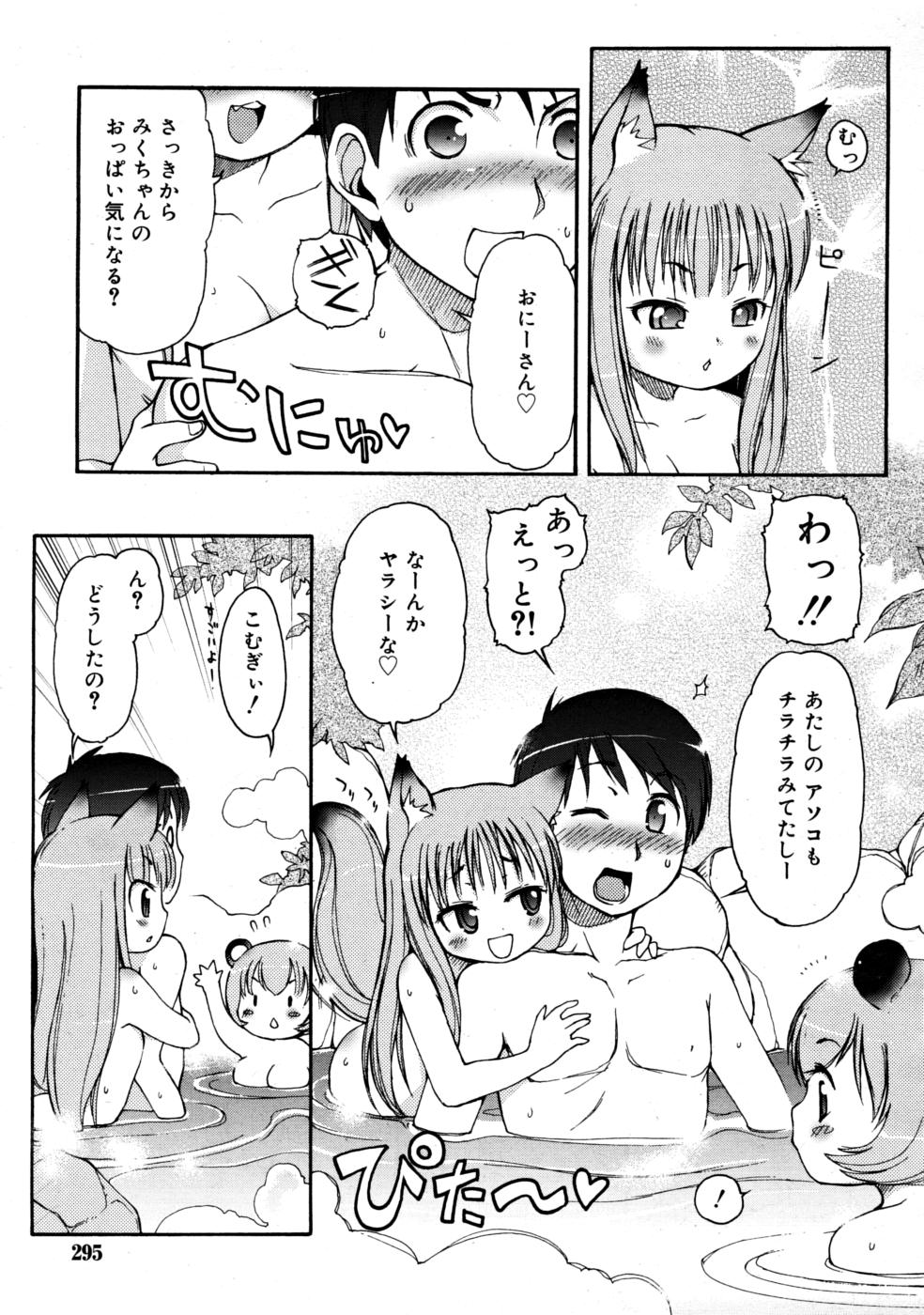 コミックリン2008-03