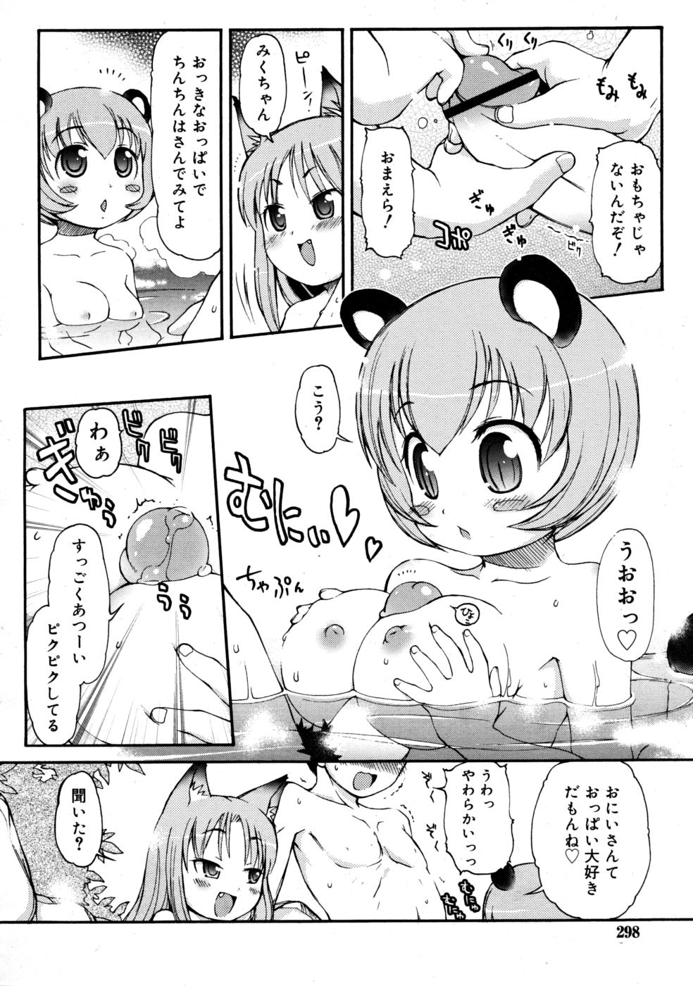 コミックリン2008-03