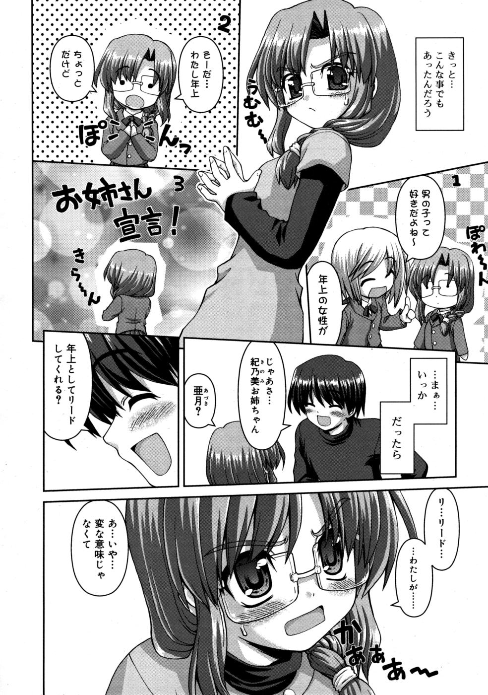 コミックリン2008-03