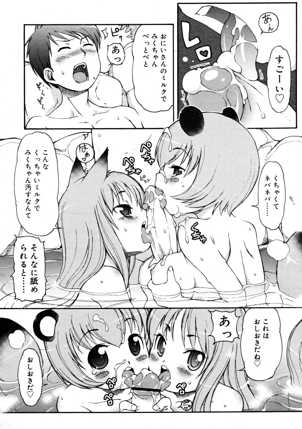 コミックリン2008-03