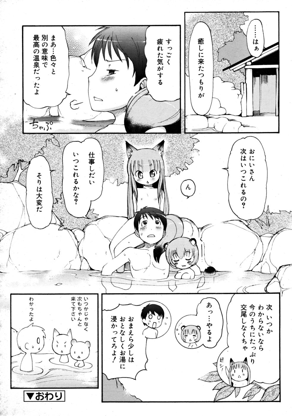 コミックリン2008-03