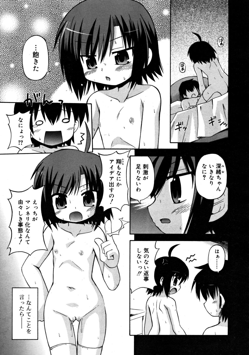 コミックリン2008-03