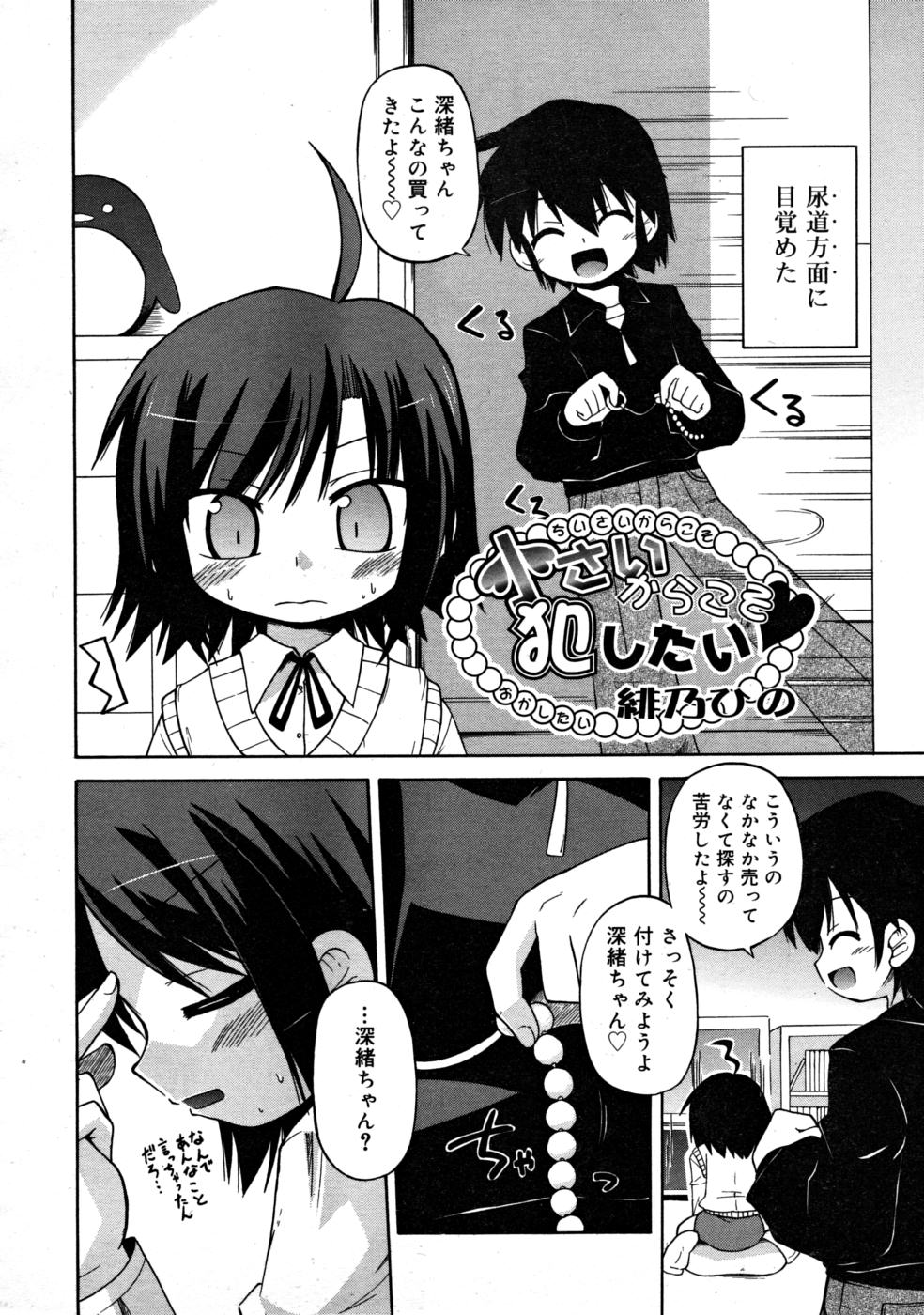 コミックリン2008-03