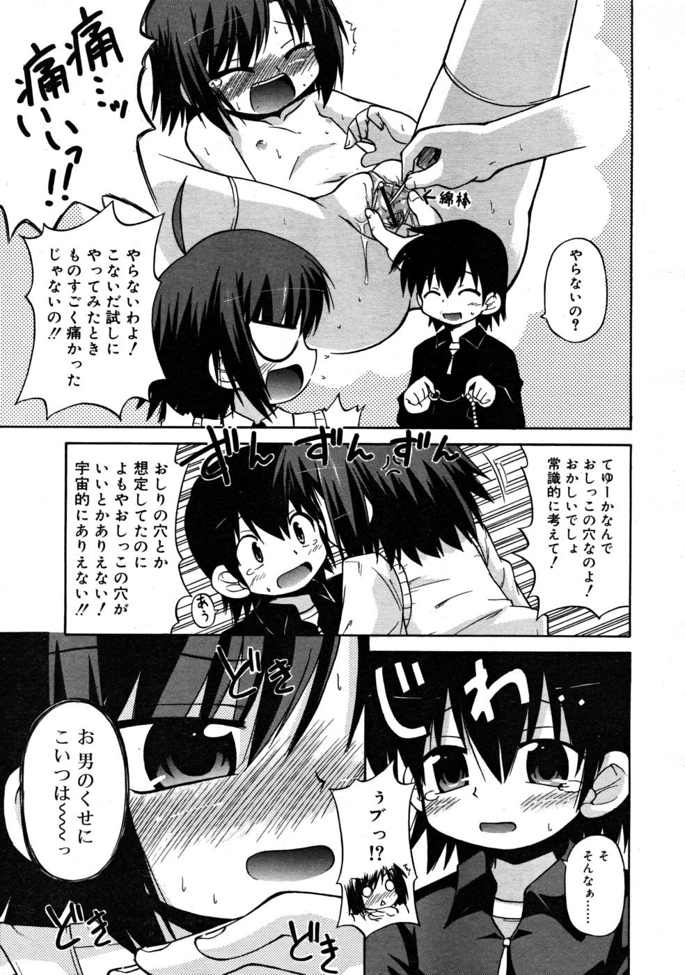 コミックリン2008-03