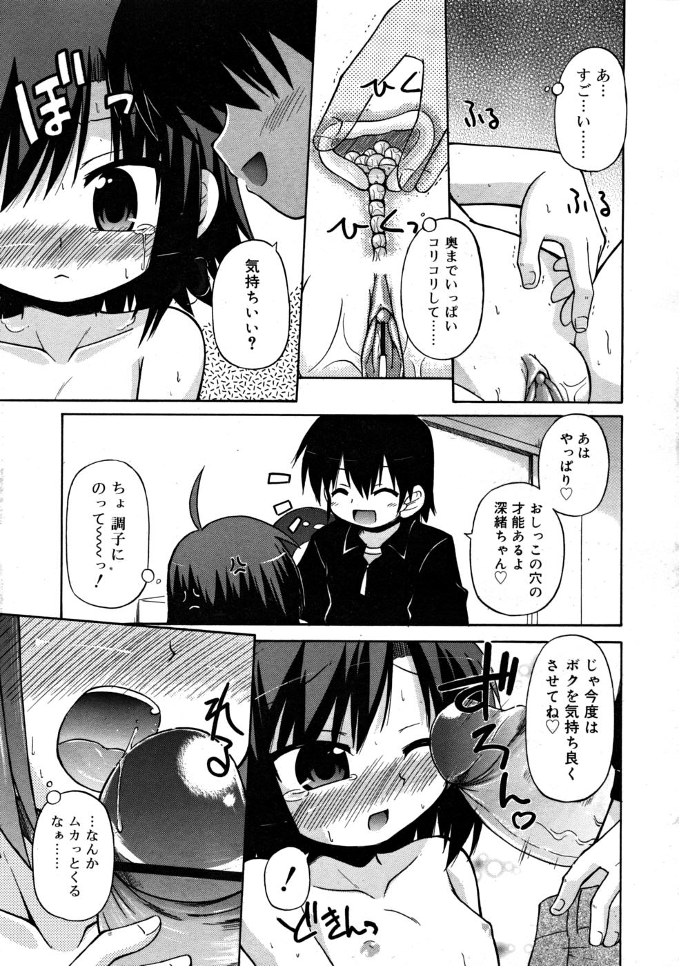 コミックリン2008-03